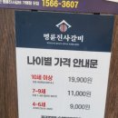 명륜진사갈비(상동점) 이미지