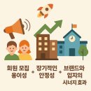 초등(예비4-6)고학년창의역사교실 | 관산동 그린빌·관산초 공부방 원장 창업｜재능스스로교실 [7편]
