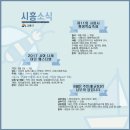 나래교육사