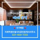 지제역센트럴시티공인중개사사무소 이미지