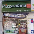 피자마루롯데마트 네이버블로그
