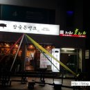 참숯돈뱅크