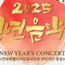 안산시립국악단 기획공연 신년음악회 네이버블로그