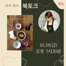 리카 작가와의 만남 이미지