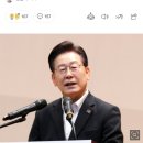 이재명 "이화영은 최악의 검찰 조작 사건 피해자" 이미지