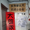 따숑 | 광안리 중식 술집 따숑 우육면 하가우 밥집으로도 좋은 맛집