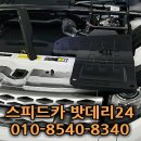 스피드카랜드 이미지