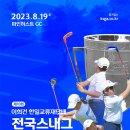 주식회사 아산골프클럽 이미지
