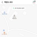백령로또 네이버블로그