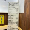 금파미용실 - 순창군 순창2길 38-4 | 금파미용실
