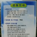 경상북도수목원 (내연산수목원) 이미지