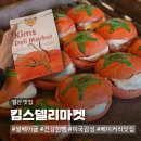 킴스델리마켓 일산점 ｜쌀가루로 만든 쫄깃한 베이글의 매력｜주차,종류, 가격, 내돈내산