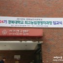 경북대학교 농업생명융합대학원 이미지