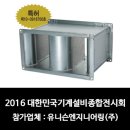 자연엔지니어링(주) 이미지