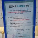 비앤이치과의원 이미지