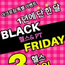 아크로 휘트니스 이미지