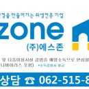 (주)에스존 이미지