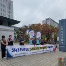 전주농협 노동조합, 전주지검에서 ‘전주농협 인사비리 의혹 및 부동산 매입 의혹 수사촉구’ 이미지