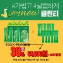 그린클린 네이버블로그