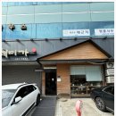 엄마 생각이 나는 서초구맛집 채미가에 다녀온 후기