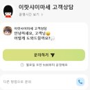 일본 직구 이랏샤이마세 후기 / 출품자(판매자) 상품 발송 여부 확인 하는법‼️