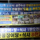 금천수산 민물장어 이미지