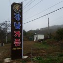 당촌가든 이미지