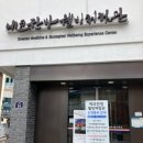 에코한방웰빙체험관 이미지