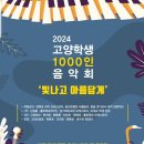 학생음악회 이미지