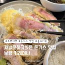 키레이 | [보령] 대천해수욕장 근처 돈까스 맛집 키레이나 후기