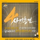 KB국민은행KB스타즈 대학생 홍보대사 4기 모집(~10/17) 이미지