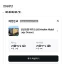 오션 코리아(ocean korea) | 제주 서귀포시 가성비호텔 '신신호텔 제주오션' 디럭스 더블룸 조식제공 내돈내산 후기