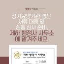 영남 행정사사무소 네이버블로그