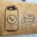 동성다방 - 경주시 원화로 180 | 동성다방