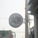 배달삼겹돼지되지 군산1호점 이미지