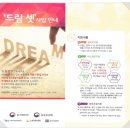 CU성남만남드림점 | [안내] 금융취약계층을 위한 성남만남지역자활센터 드림셋 사업 참여자 모집