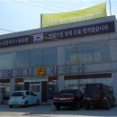 구좌리얼크니손칼국수 이미지