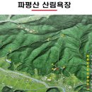 파평산 정상 이미지