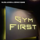 퍼스트퍼스널 트레이닝 이미지