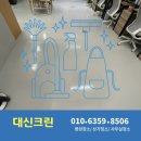 대신크린 이미지