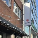 우리식육점 | [동래 명륜] 산성식육점 본점 : 구워주는 고기맛집 프라이빗 단체 룸 이용후기 모임장소추천