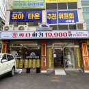 왕 싸다 아귀 | 김포공항 근처 방화동 맛집 왕싸다아귀 포장 후기(ft. 알+고니+오만둥이 추가요)