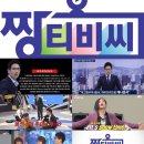 서울티비씨