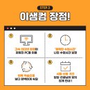 이샘컴퓨터학원 이미지