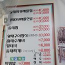 동태랑황태가맛있는집 이미지