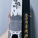 품 태권도 & 언주효 줄넘기 이미지