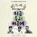 우리는 이곳에서 이미지