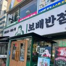 터미널반점 - 남원시 숲정이3길 16 | 터미널반점