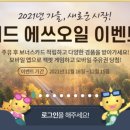 위드주유소 이미지