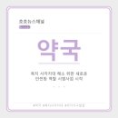 신청주약국